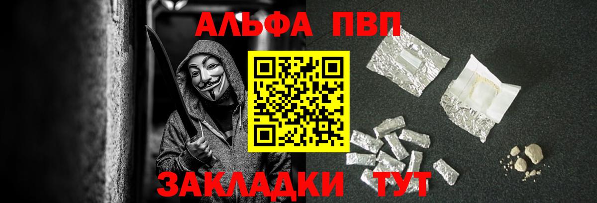 Alpha PVP мука  A PVP мука  Вход с VPN  Алексеевка  A PVP Crystall 