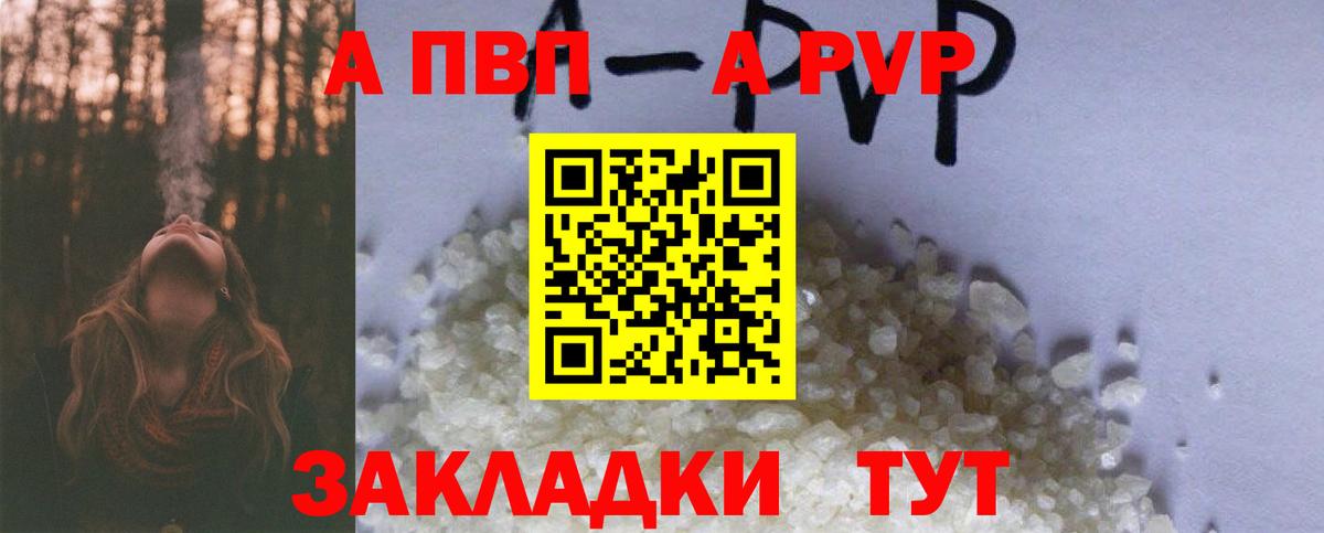 Alpha PVP мука Алексеевка
