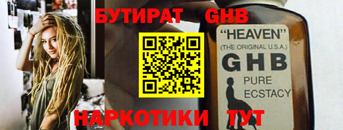 Алексеевка  БУТИРАТ вода  Бутират  Вход с VPN 