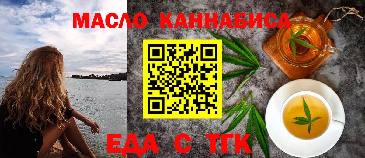 Cannafood конопля  Вход с VPN  Алексеевка 