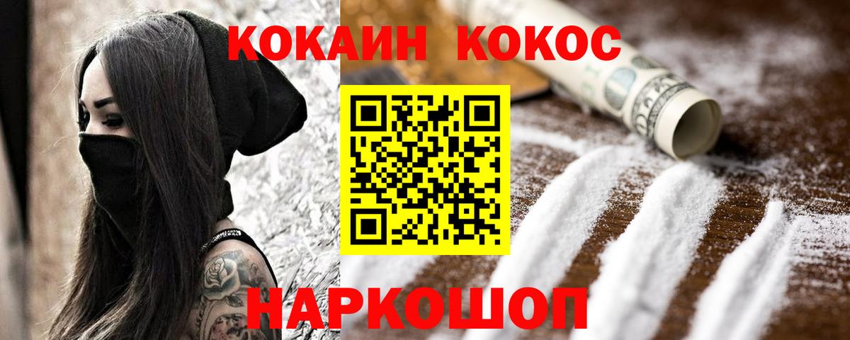 Алексеевка  COCAIN Fish Scale  Вход с VPN  Кокаин 98% 