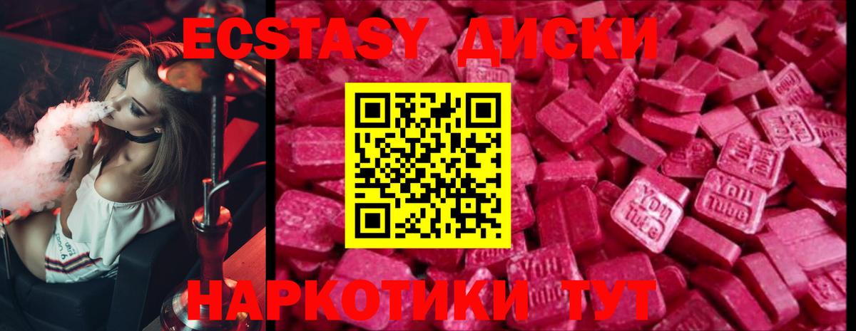 Экстази  Вход с VPN  Экстази 300 mg  мориарти состав  Ecstasy ешки  Алексеевка 