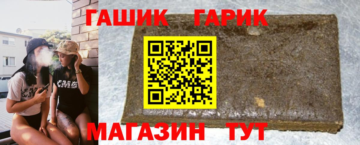 ГАШИШ 40% ТГК  Вход с VPN  ГАШ  Алексеевка 
