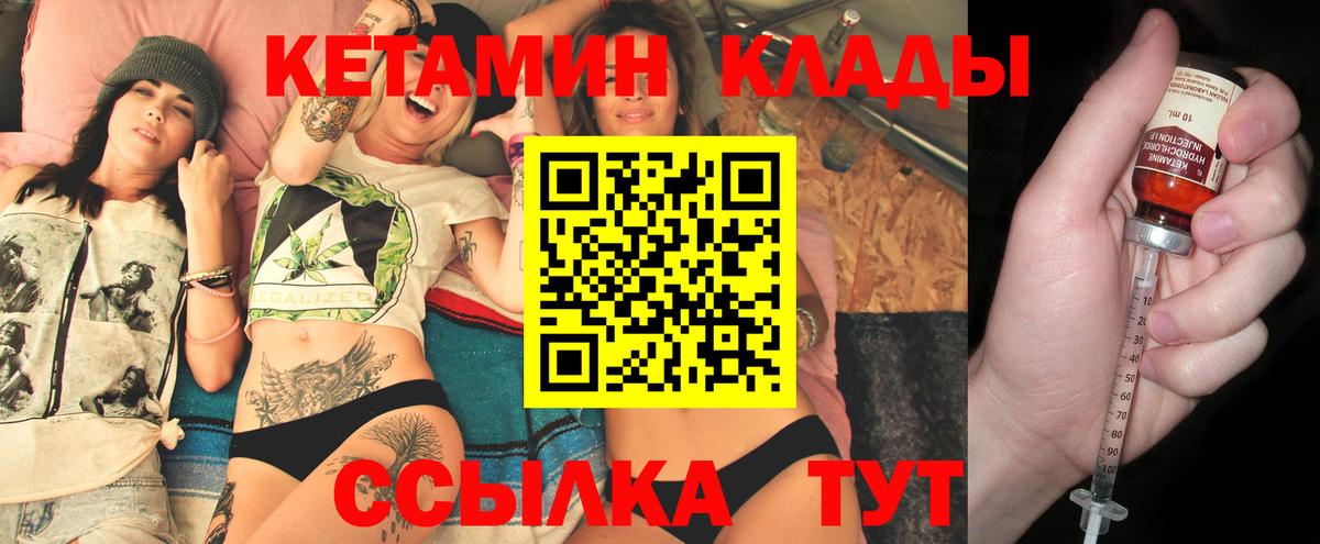 Кетамин VHQ  КЕТАМИН VHQ  Алексеевка  Вход с VPN 