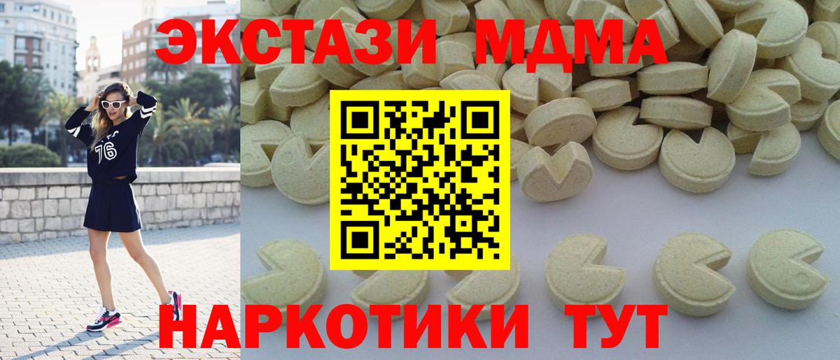 MDMA Molly Алексеевка