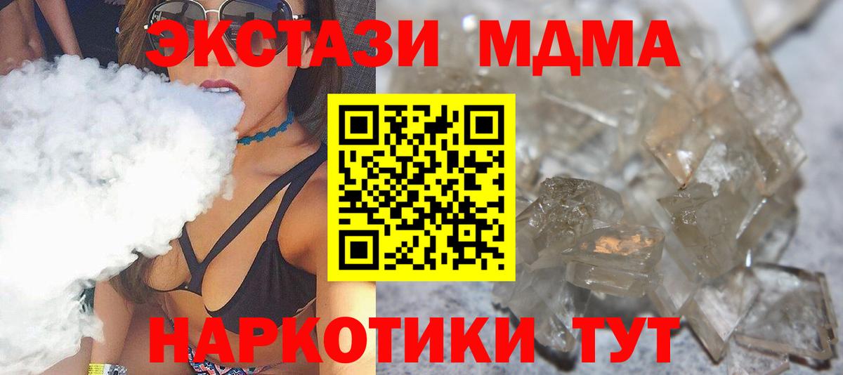 МДМА  MDMA молли  МДМА молли  Вход с VPN  Алексеевка 
