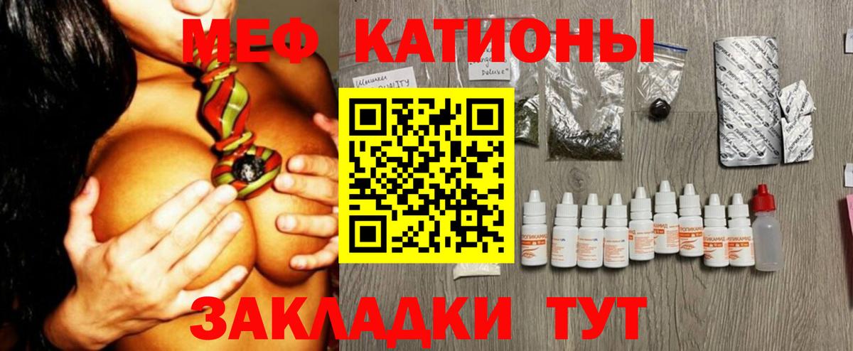 Мефедрон мука Алексеевка