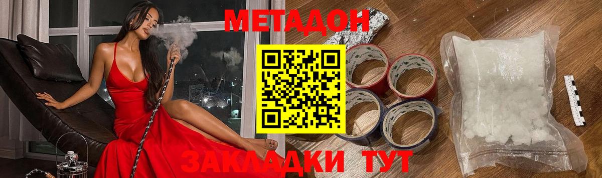 Метадон methadone Алексеевка