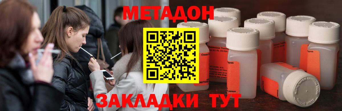 Метадон мёд  Вход с VPN  Алексеевка  Метадон кристалл 