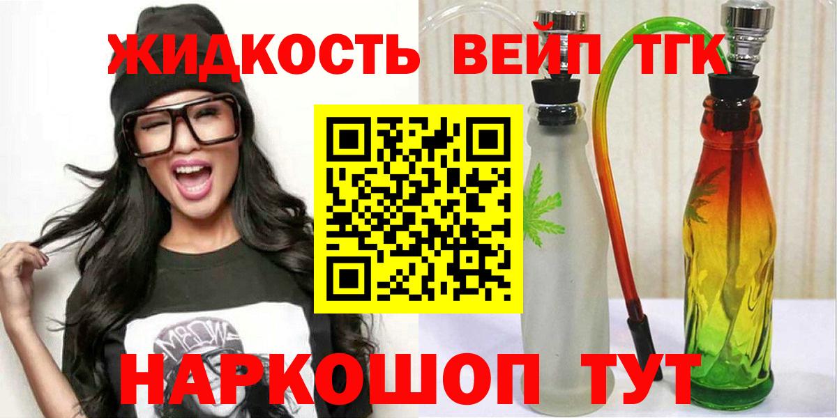 ТГК THC oil  Дистиллят ТГК жижа  Алексеевка  Вход с VPN 
